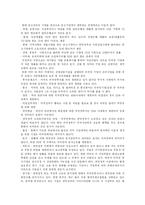 [국제경영학] 한국컴퓨터 이머신즈의 미국시장 진출사례-6