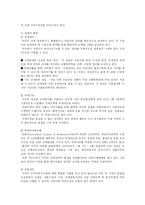 [국제경영학] 한국컴퓨터 이머신즈의 미국시장 진출사례-7