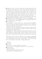 [국제경영학] 한국컴퓨터 이머신즈의 미국시장 진출사례-8