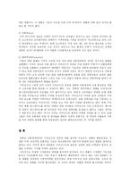 [국제경영학] 한국컴퓨터 이머신즈의 미국시장 진출사례-11