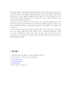 [국제경영학] 한국컴퓨터 이머신즈의 미국시장 진출사례-12