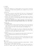 [인적자원관리] 두산 인프라코어의 인적자원관리 분석 및 개선방안-7