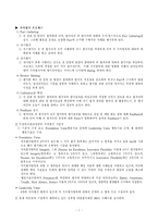 [인적자원관리] 두산 인프라코어의 인적자원관리 분석 및 개선방안-9