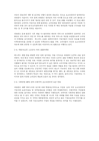 [MPR] LG파워콤 MPR전략-6