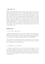 [MPR] LG파워콤 MPR전략-9