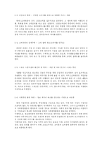 [MPR] LG파워콤 MPR전략-10