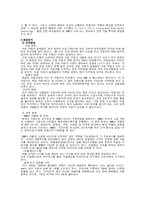 [마케팅] 프리미엄 마케팅에 대한 소비자의 반응 연구-3