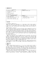 [마케팅] 프리미엄 마케팅에 대한 소비자의 반응 연구-4
