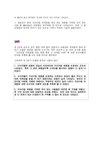[마케팅] 프리미엄 마케팅에 대한 소비자의 반응 연구-11