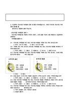 [마케팅] 프리미엄 마케팅에 대한 소비자의 반응 연구-14