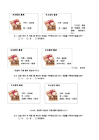 [마케팅] 프리미엄 마케팅에 대한 소비자의 반응 연구-17