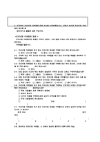 [마케팅] 프리미엄 마케팅에 대한 소비자의 반응 연구-18