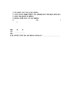 [마케팅] 프리미엄 마케팅에 대한 소비자의 반응 연구-19
