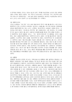 [경영학] 하이트 맥주-3