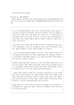 [경영학] 하이트 맥주-8