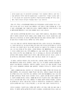 [경영학] 하이트 맥주-9