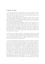 [인적자원개발론] 액션러닝-3