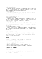 [인적자원개발론] 액션러닝-12