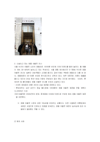 [유통관리] 성공적인 명품 아울렛 타운을 위한 마케팅 전략-6