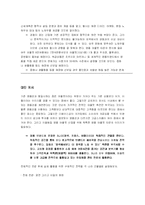 [유통관리] 성공적인 명품 아울렛 타운을 위한 마케팅 전략-9