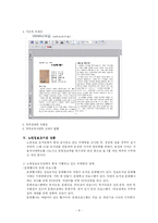 [정보경영] 공공도서관 마케팅-8
