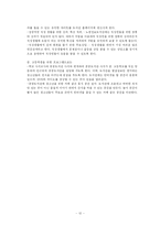 [정보경영] 공공도서관 마케팅-12