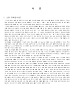 [마케팅] 장동건의 마케팅 효과-3