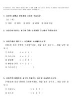 [마케팅] 장동건의 마케팅 효과-11