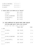 [마케팅] 장동건의 마케팅 효과-12