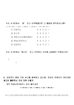 [마케팅] 장동건의 마케팅 효과-13