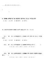 [마케팅] 장동건의 마케팅 효과-14