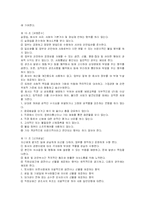 [기업윤리] 까르푸 VS롯데마트-6