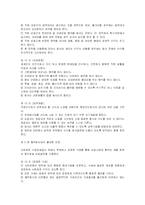 [기업윤리] 까르푸 VS롯데마트-7