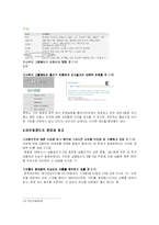 [기업윤리] 까르푸 VS롯데마트-14