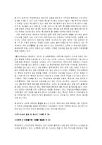 [기업윤리] 까르푸 VS롯데마트-19