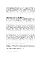 [기업윤리] 까르푸 VS롯데마트-20
