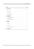 [광고와 촉진관리] 박카스 광고 분석-2
