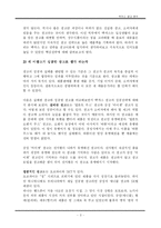 [광고와 촉진관리] 박카스 광고 분석-4