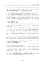 [광고와 촉진관리] 박카스 광고 분석-5
