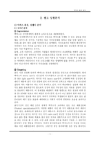 [광고와 촉진관리] 박카스 광고 분석-6