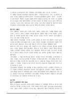 [광고와 촉진관리] 박카스 광고 분석-8