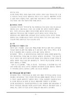 [광고와 촉진관리] 박카스 광고 분석-9