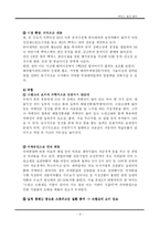 [광고와 촉진관리] 박카스 광고 분석-10
