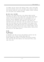 [광고와 촉진관리] 박카스 광고 분석-11
