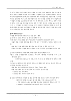 [광고와 촉진관리] 박카스 광고 분석-13