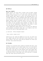 [광고와 촉진관리] 박카스 광고 분석-14