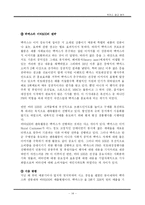 [광고와 촉진관리] 박카스 광고 분석-15