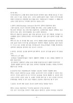 [광고와 촉진관리] 박카스 광고 분석-17