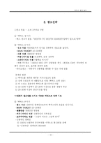[광고와 촉진관리] 박카스 광고 분석-19