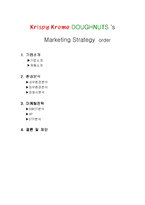 [마케팅] 크리스피 크림 도넛 마케팅전략-2